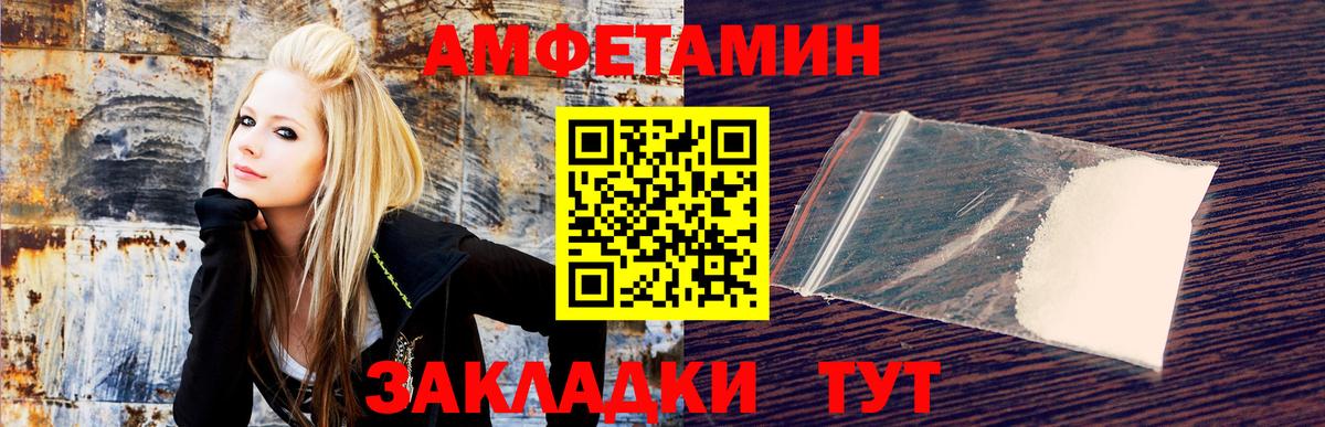АМФЕТАМИН Розовый  Amphetamine  дарк нет какой сайт  Вход с VPN  Чусовой 