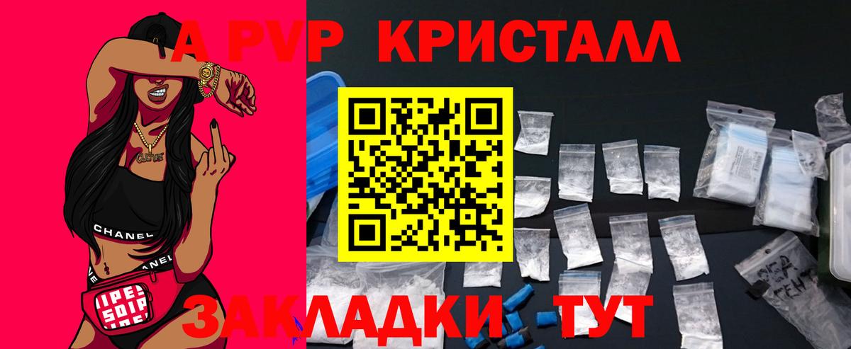 Alpha PVP  Alpha-PVP мука  A PVP кристаллы  Вход с VPN  Чусовой  Alpha-PVP СК КРИС 