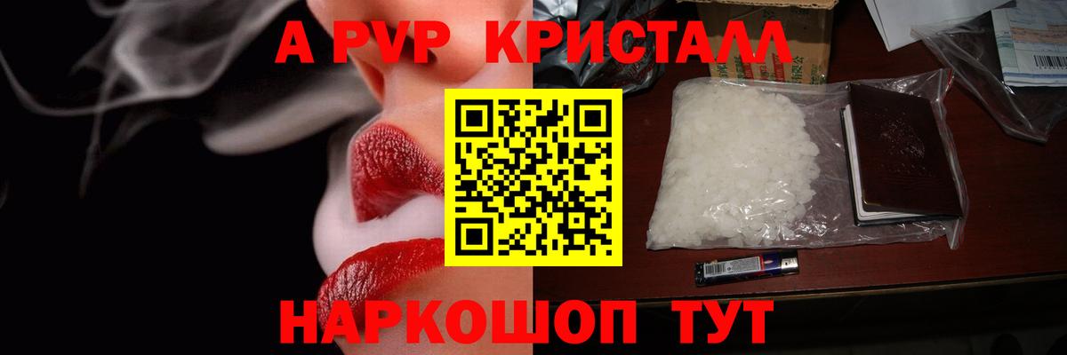 APVP Соль Чусовой