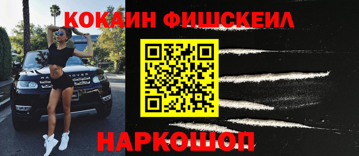Чусовой  Cocaine 99%  КОКАИН VHQ  Вход с VPN 