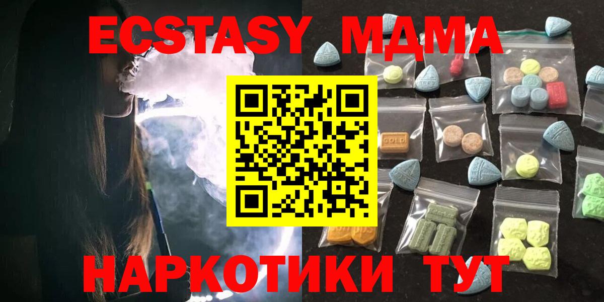 Экстази круглые Чусовой