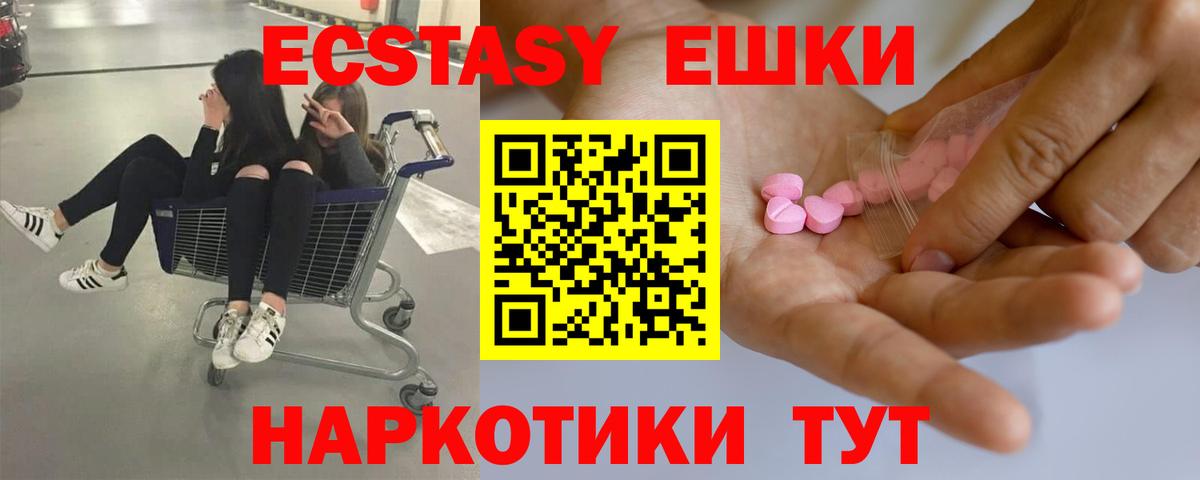 Экстази  Вход с VPN  Экстази таблы  Чусовой  ЭКСТАЗИ ешки 