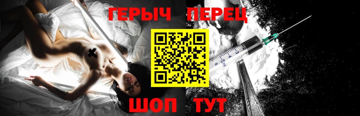 ГЕРОИН  Вход с VPN  Чусовой  ГЕРОИН VHQ 