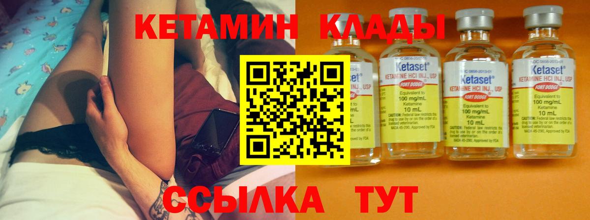Чусовой  Кетамин VHQ  Вход с VPN  КЕТАМИН VHQ 