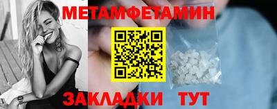первитин Ливны