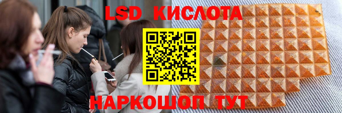 MEGA сайт  ЛСД экстази кислота  Вход с VPN  LSD-25 экстази ecstasy  Чусовой  LSD-25 экстази 