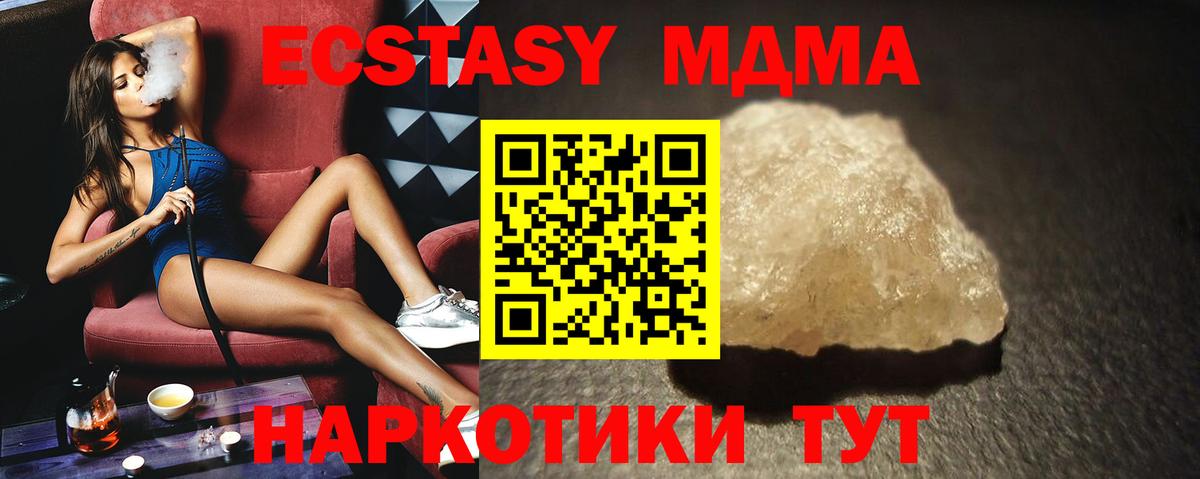 Чусовой  МДМА молли  МДМА  Вход с VPN 