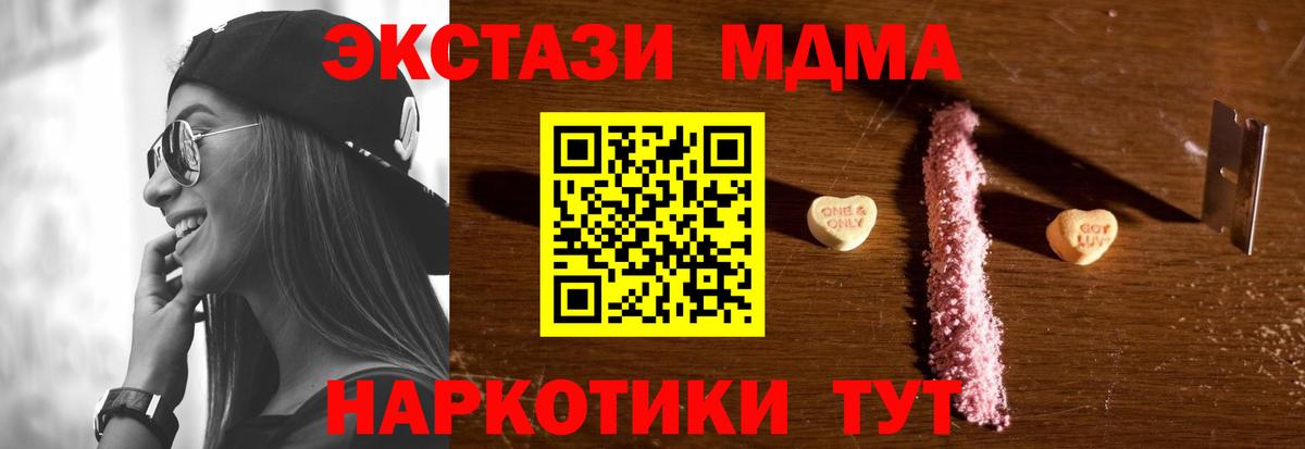 МДМА кристаллы Чусовой