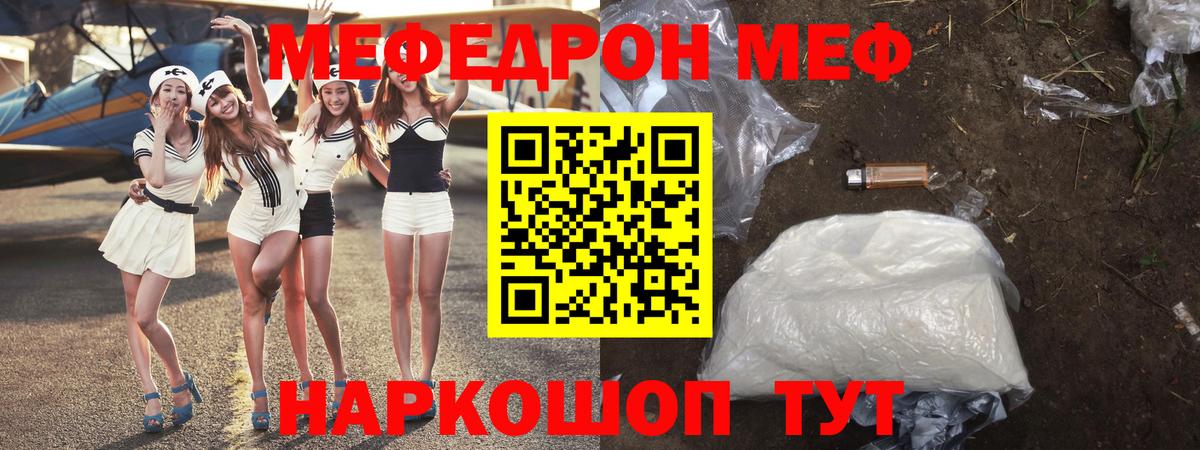 МЕФ кристаллы Чусовой