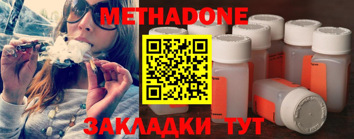 МЕТАДОН кристалл Чусовой