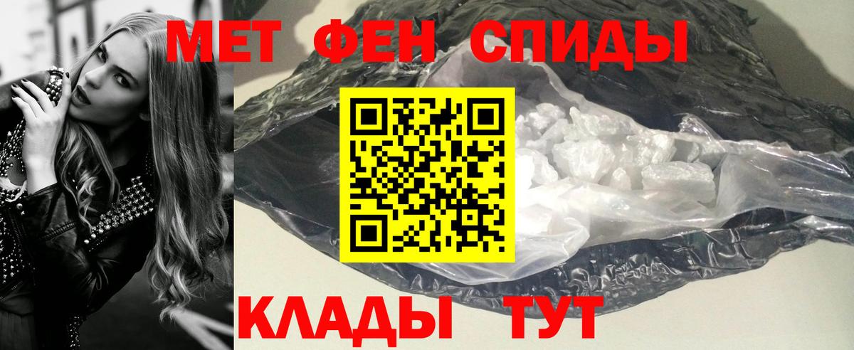 МЕТАМФЕТАМИН пудра Чусовой