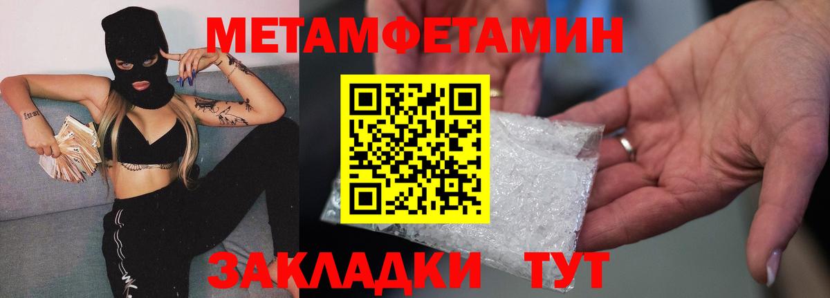 Чусовой  Первитин Methamphetamine  Вход с VPN 