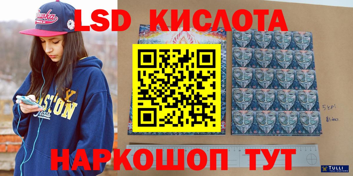 Марки 25I-NBOMe 1,5мг  Вход с VPN  где купить наркоту  Чусовой 