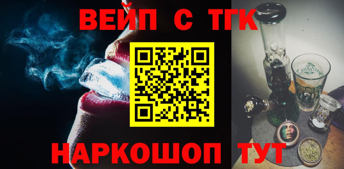 ТГК Wax  Дистиллят ТГК концентрат  закладки  Чусовой  Вход с VPN 
