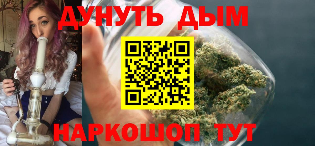 Каннабис White Widow  Канабис THC 21%  Чусовой  Канабис конопля  Вход с VPN 